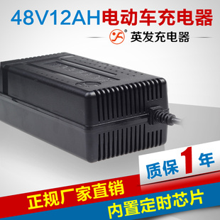 英发智能电动车充电器电瓶车充电器48v12 ah爱玛雅迪新日绿源包邮