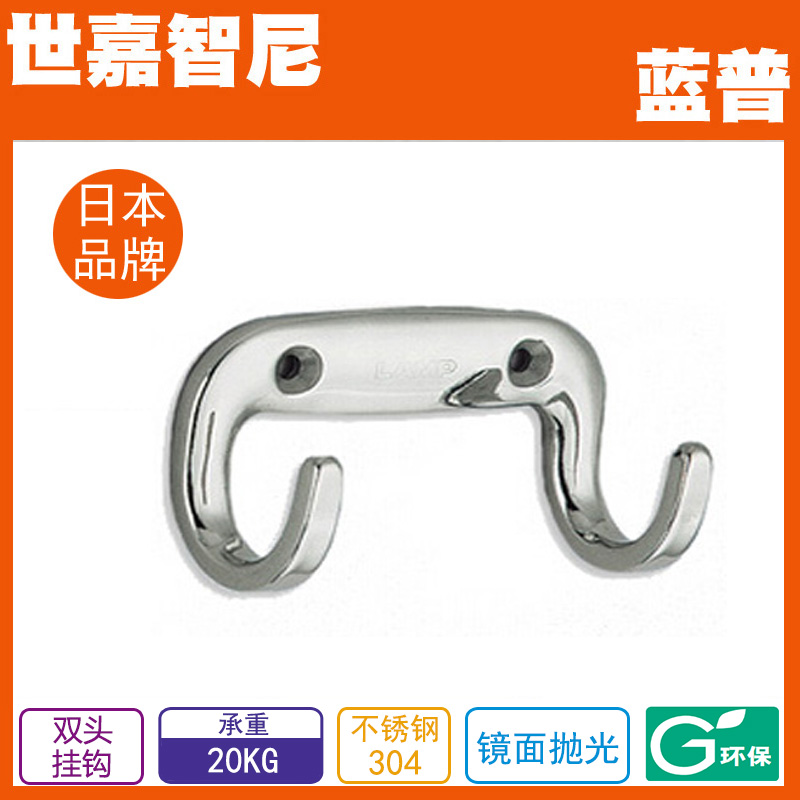 LAMP 藍普 不鏽鋼挂鈎 牆用挂鈎 重載挂鈎 毛巾挂鈎 雙頭挂鈎 EW在類目 收納整理, 家庭整理用具, 掛鉤/粘鉤中 - 來自Buy2taobao.com提供專業的淘寶代購服務