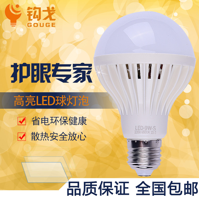 e27玉米节能灯led灯泡e27螺口球泡灯 3w暖白9w超亮 led灯泡 螺口