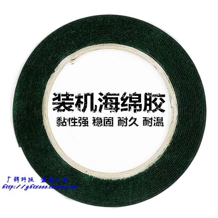 size touch screen Dedicated Sponge rubber double faced adhesive tape thick 1mm wide 5mmin the Office Equipment/Consumables/Related Services , Tape , Double-sided tape category - from Buy2taobao.com to provide professional Taobao agent buy service