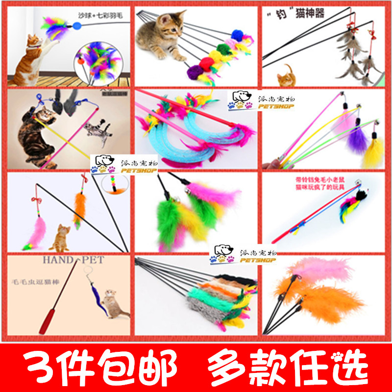 3 Small bell Feather Cat Toys Cat Toy Cat teaser stick Funny cat toysin the Pet/Pet food and supplies , Cat/Dog Toys , Funny cat stick category - from Buy2taobao.com to provide professional Taobao agent buy service