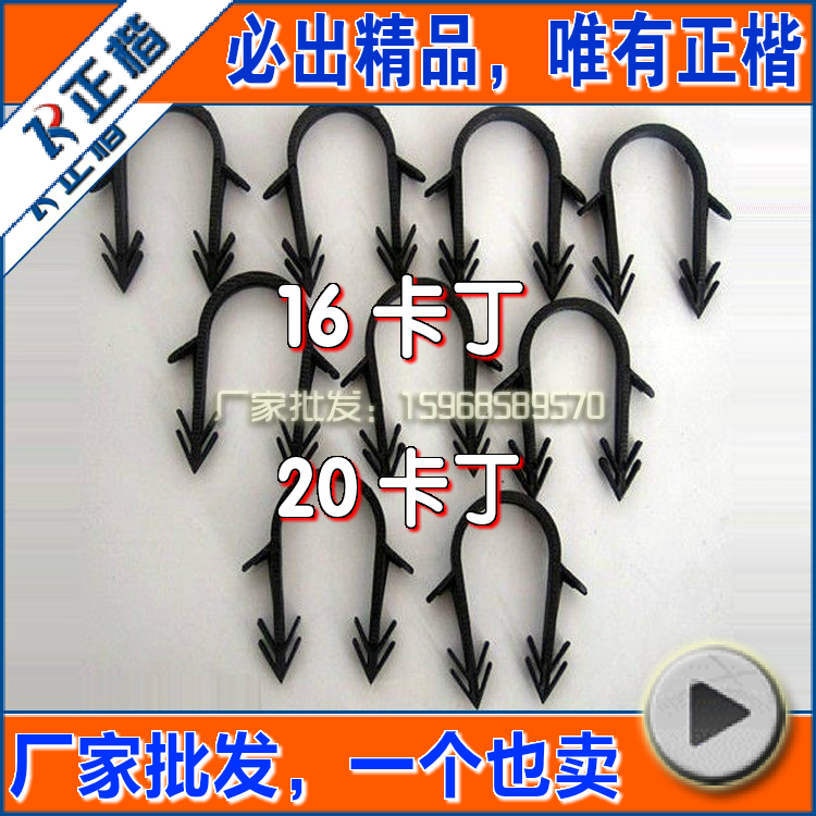 BLOCK LETTERS Floor heating pipe 20 Cardin 16 Plastic nail Extruded sheet nail Benzene board Line Card Plastic pipe fixed Clipin the Hardware/Tool , Fastener , Other fasteners category - from Buy2taobao.com to provide professional Taobao agent buy service