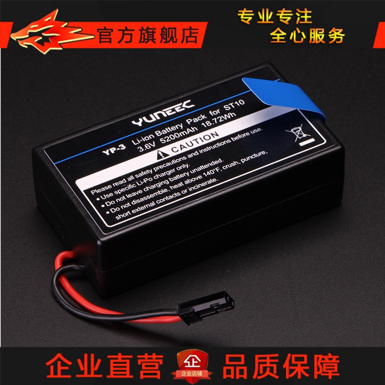 Original factory YUNEEC Typhoon Q500 4K UAV Remote control lithium battery 3.6V 5200mAh partsin the Toy/Childs/Puzzle/Building block/Model , Electric remote control toy parts/Tool , Remote control aircraft parts category - from Buy2taobao.com to provide professional Taobao agent buy service