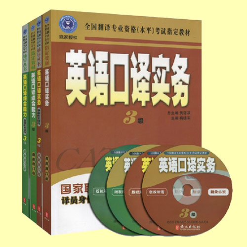福建省高职单招考试复习指导用书语文数学英语