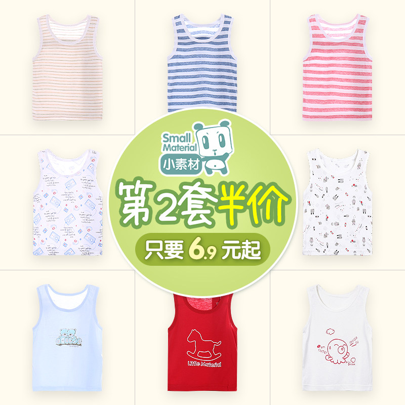 婴儿宝宝护肚无袖小背心夏季薄款儿童新生儿秋冬打底上衣男童女童