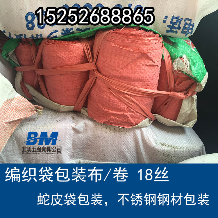特价编织包装布包装条编织布蛇皮缠绕带轮胎包装条钢管蛇皮包装带|msdalam kategori peralatan pejabat/Supplies/Perkhidmatan yang berkaitan, Packaging Equipment/Tanda-tanda dan bekalan, beg Parcel/beg - dari Buy2taobao.com untuk memberikan perkhidmatan ejen Taobao profesional membeli