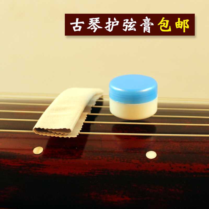 Guqin protecting string cream Guqin Guqin Fender oil Maintenance cream about 25 Gram packs Send Wipesin the Musical Instruments/Guitar/Piano/Fitting , Musical Instrument Accessories , Rosin and other consumables category - from Buy2taobao.com to provide professional Taobao agent buy service