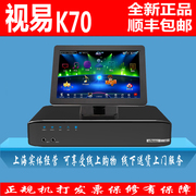 evideo视易k70加22寸高清家用ktv点唱机，s68s70无线卡拉ok点歌机