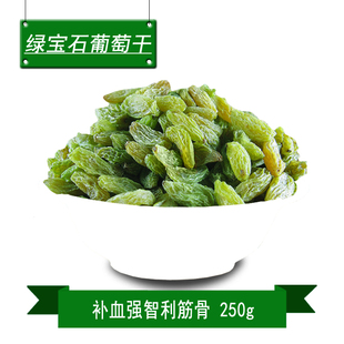 禾草如 新疆特产零食干果吐鲁番黑加仑葡萄干230*2袋提子葡萄干