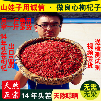 纯天然宁夏枸杞苟杞子中宁老农家特级特价免洗2014新货500g克包邮