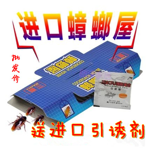 正品三利牌粘蟑螂屋捕捉器 灭蟑螂药杀蟑螂环保无毒配强力引诱剂|msdalam kategori Care pembersih/tuala wanita/kertas/Aromatherapy, bekalan deworming, tikus/racun serangga - dari Buy2taobao.com untuk memberikan perkhidmatan ejen Taobao profesional membeli