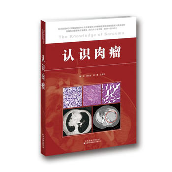 正版 认识肉瘤 杨吉龙,杨蕴,王国文现代临床医学书籍在类目 书籍/杂志/报纸, 医学卫生, 医学其它中 - 来自Buy2taobao.com提供专业的淘宝代购服务