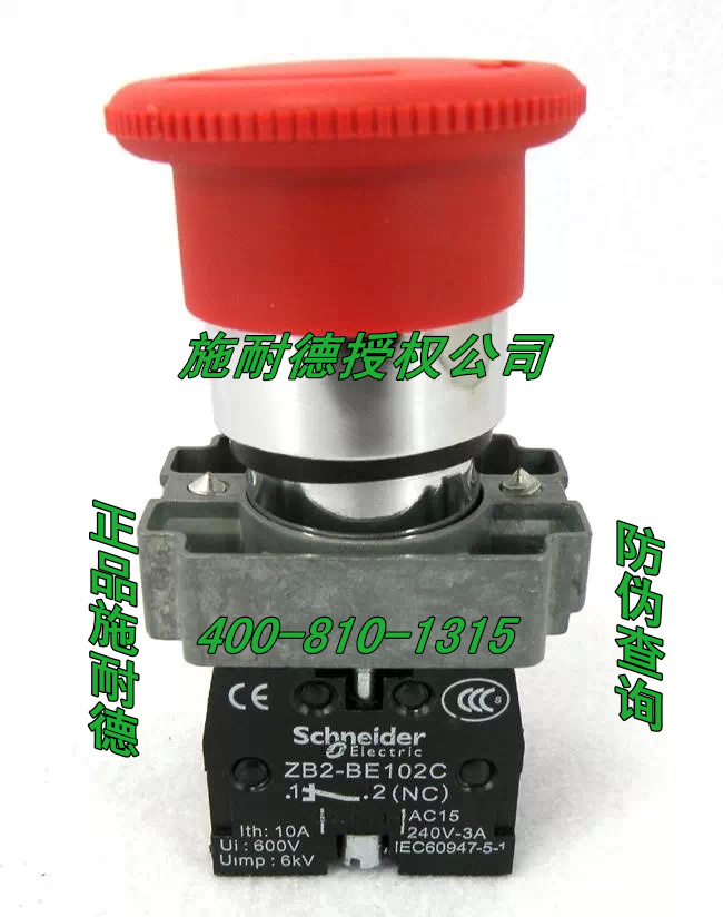 原厂施耐德 按钮开关 自锁急停开关 XB2-BS542C XB2BS542C 1NC|ruв категории электронный/электрик, другие - от Buy2taobao.com для оказания профессиональной услуги покупки агента Taobao