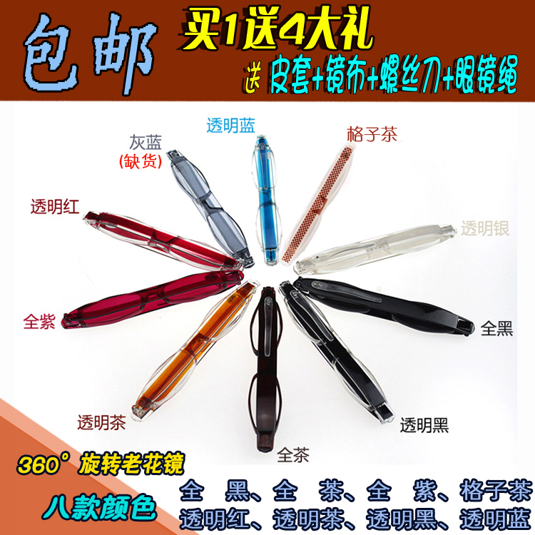 超轻折叠360度旋转老花眼镜 买2送1树脂老光眼镜男女士时尚老花镜在类目 ZIPPO/瑞士军刀/眼镜, 功能眼镜, 老花镜中 - 来自Buy2taobao.com提供专业的淘宝代购服务