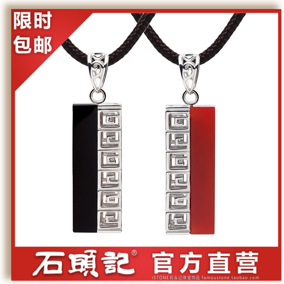 石头记正品包邮 黑红玛瑙男女士款吊坠项坠情侣配饰玉石小饰品|msdalam kategori Aksesori/Barang Kemas Fesyen, loket/loket - dari Buy2taobao.com untuk memberikan perkhidmatan ejen Taobao profesional membeli