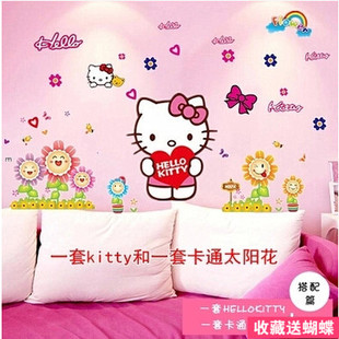 凯蒂猫 kitty墙贴卧室温馨儿童房卡通房间装饰品大号单个贴画贴纸