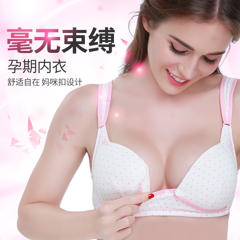前开扣哺乳文胸纯棉聚拢怀孕期防下垂无钢圈孕妇内衣喂奶胸罩母乳|msdalam kategori Bekalan Ibu / Ibu / Pemakanan, Nursing bra/seluar dalam/Daftar seluar, Nursing bra - dari Buy2taobao.com untuk memberikan perkhidmatan ejen Taobao profesional membeli
