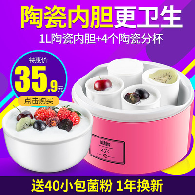 美益炖 HC-6 酸奶机家用全自动自制不锈钢内胆陶瓷分杯迷你大容量