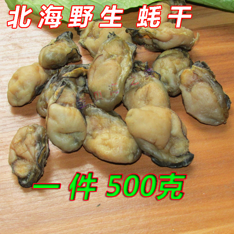 北海海产 海蛎干 蚝豉 生蚝干 牡蛎干 海鲜干货 一件500克新货|ruв категории водной мясо/свежие фрукты и овощи/еда, морепродукты/водные продукты/изделия, моллюски, моллюсков изделия - от Buy2taobao.com для оказания профессиональной услуги покупки агента Taobao