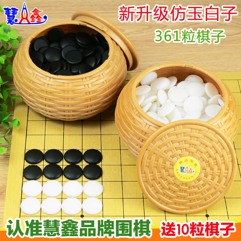 围棋入门软件围棋启蒙新版西游记软件可悔棋赠