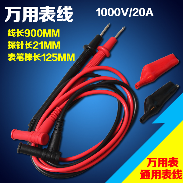 萬用表筆 表線 數字萬用表筆 鳄魚夾線 貼片夾 通用表棒 表針線在類目 五金/工具, 儀器儀表, 萬用表中 - 來自Buy2taobao.com提供專業的淘寶代購服務