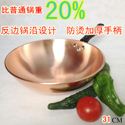 thickening Pure copper Copper Wok Round Wok household Frying pan Copper ladle Handle anti-scaldin the Kitchen/Cooking utensils , Cooking utensils , Cookware/Pot/Kettle , Wok category - from Buy2taobao.com to provide professional Taobao agent buy service
