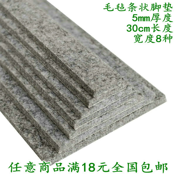 条高档加厚磨毛毡脚垫 沙发床脚垫 桌椅脚垫茶几柜子增高防滑脚垫在类目 居家布艺, 餐桌布艺, 桌椅脚套/桌脚垫中 - 来自Buy2taobao.com提供专业的淘宝代购服务