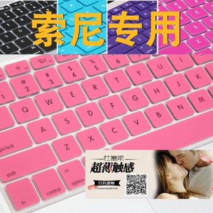 笔记本键盘膜14寸SVF sony e系列 f14 键盘膜15.5