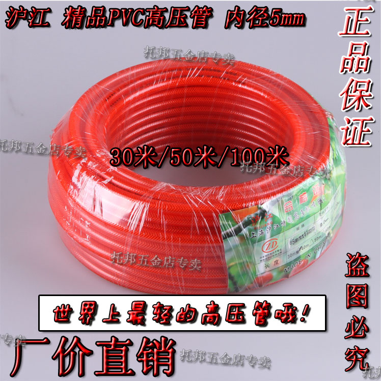 柱塞泵高压精品机动喷雾器沪江精品透明PVC软管内径5x11mm在类目 鲜花速递/花卉仿真/绿植园艺, 园艺用品, 花园管/软管/包纱管中 - 来自Buy2taobao.com提供专业的淘宝代购服务