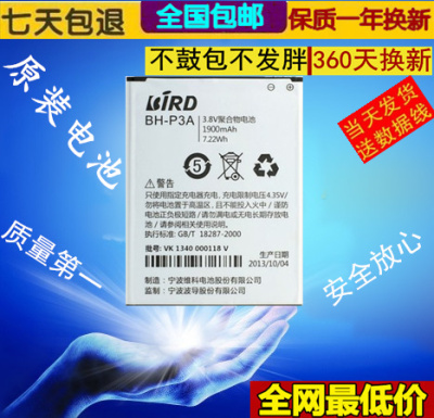 标题优化:正品 纤智 波导S6电池 枭龙HD电池 XL100手机电池BH-P3A原装电池