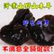 上下架计划:野生黑木耳 沂蒙山区 特级干货 野生秋木耳 无根碗耳 250g包邮