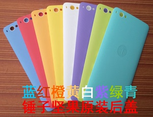 锤子坚果手机原装后盖 原装彩色背壳电池后盖