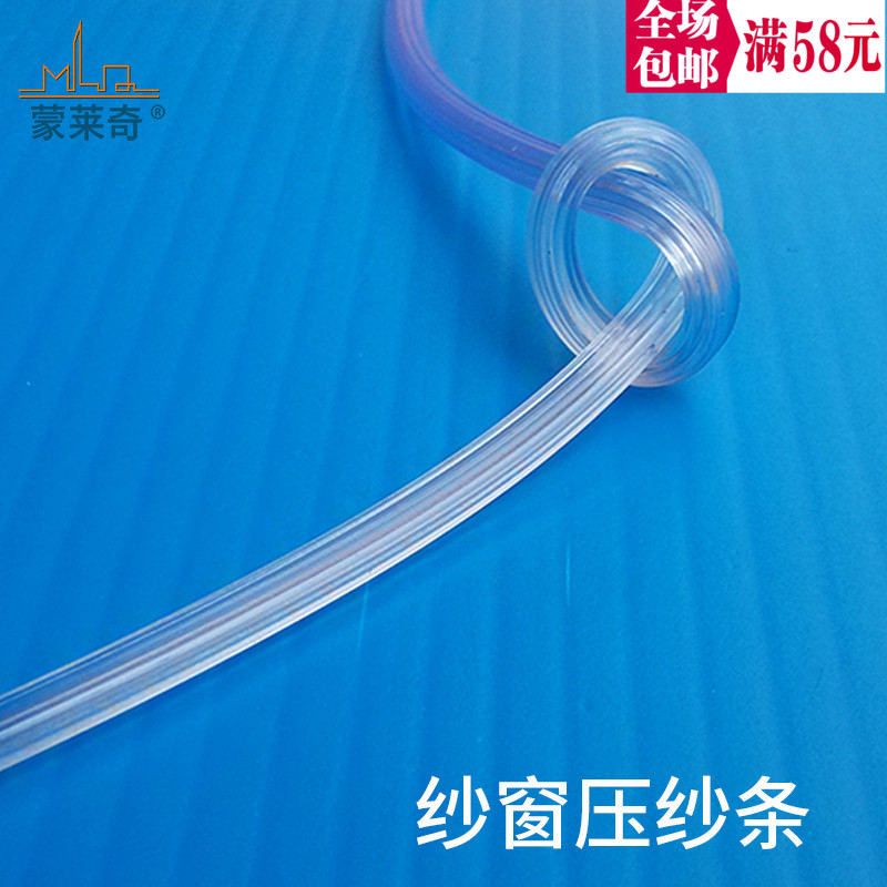 Plastic steel screen window Batten window Dichotomanthes Browne Rubber strip Aluminum windows and doors Qiantiao Window screening Yarn pressing strip partsin the Whole house custom , Door , Door Accessories , Layering category - from Buy2taobao.com to provide professional Taobao agent buy service