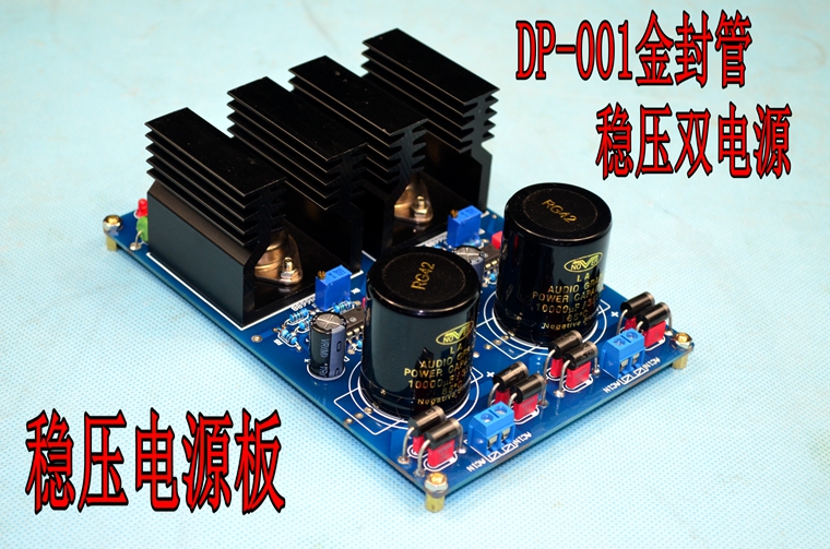 大功率金封稳压 HIFI音响功放电源板 有成品机可选 可调单双输出|msdalam kategori Peralatan Audio-visual, Hifi Speaker/PA/Equipment, PA - dari Buy2taobao.com untuk memberikan perkhidmatan ejen Taobao profesional membeli