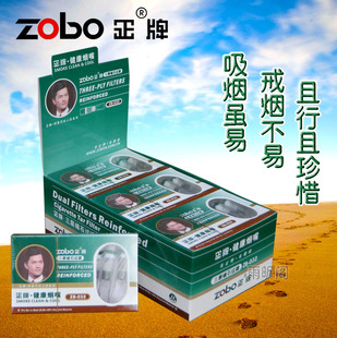 zobo正牌磁石三重过滤一次性，烟嘴zb-032抛弃型细支香菸虑器男五重