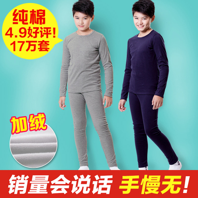 男童秋衣秋裤套装 纯棉全儿童保暖加绒加厚学生青少年中大童内衣