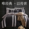 上下架计划:贝窝 纯棉磨毛四件套 男士简约加厚冬天保暖套件被套床上用品包邮