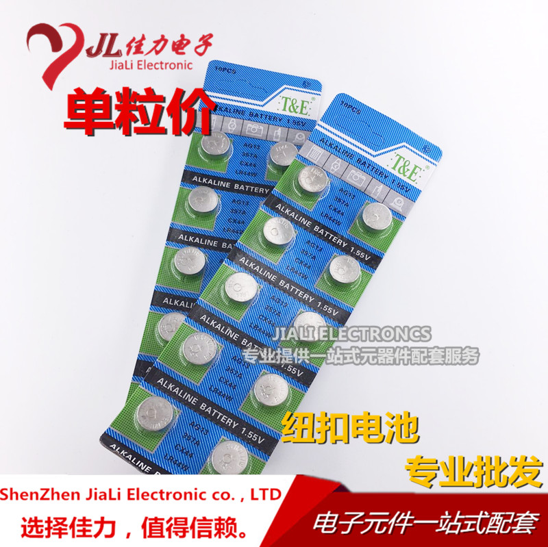 AG13 LR44紐扣電池 1.5V A76 L1154 357A玩具遊標卡尺用在類目 3C數碼配件, 乾電池/充電電池/套裝, 鈕釦電池中 - 來自Buy2taobao.com提供專業的淘寶代購服務