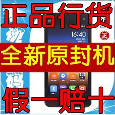 上下架计划:正品未拆封MIUI/小米M2 小米2代电信/联通版手机小米2S前身2S兄弟