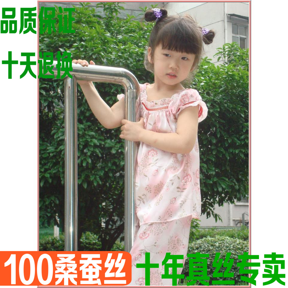 推荐 呵护孩子肌肤100%桑蚕丝家居服真丝女童短袖睡衣套装 粉在类目 童装/婴儿装/亲子装, 儿童家居服, 家居服上装中 - 来自Buy2taobao.com提供专业的淘宝代购服务