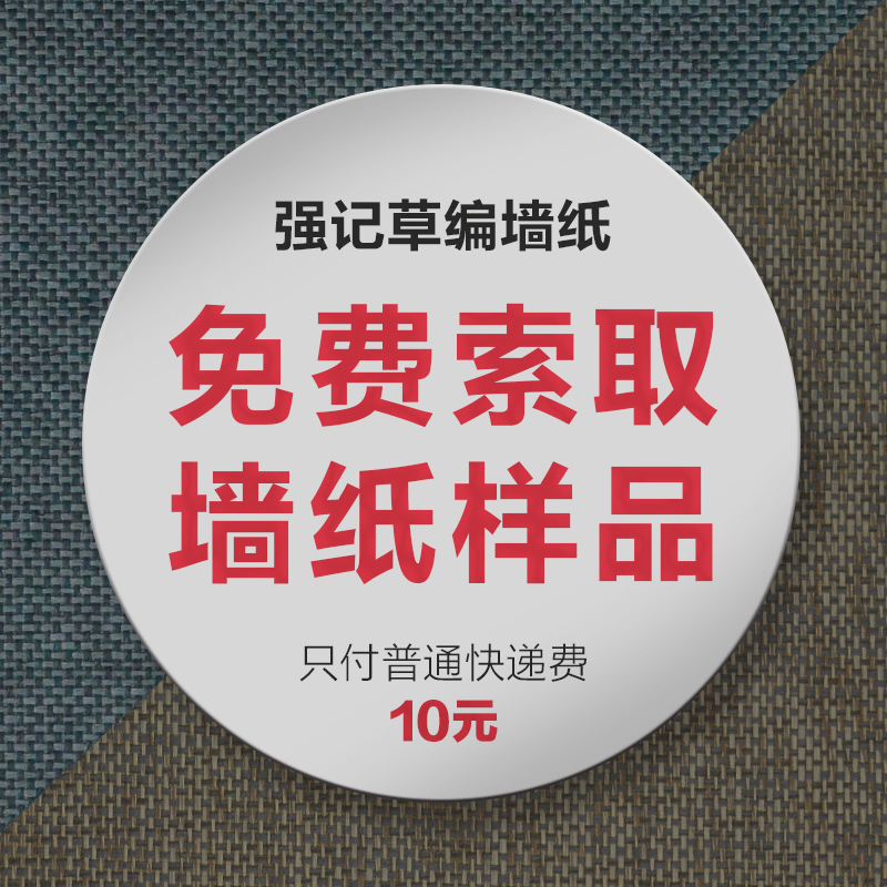 免费墙纸纸样 壁纸小样 墙纸样品专拍实物参考 付邮看样多款任选|msdalam kategori keluarga memasang ibu, Wallpaper, Bahan-bahan lain seperti kertas dinding - dari Buy2taobao.com untuk memberikan perkhidmatan ejen Taobao profesional membeli