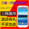 上下架计划:正品三星Galxy盖世3三网电信版4.8寸cdma天翼3G智能手机安卓大屏