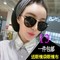 上下架计划:墨镜女潮 明星款2013新款潮人太阳镜 欧美复古大框圆女式太阳眼镜