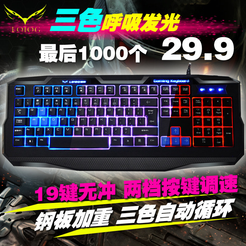 LOIOG K3机械鹰背光键盘笔记本台式电脑usb有线发光lol游戏键盘