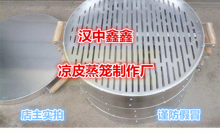陕西鑫鑫凉皮蒸笼/面皮米皮蒸笼/加厚全铝合金/连盖6层送笼布|msdalam kategori dapur/memasak Appliances, memasak Appliances, Periuk belanga/Pot/cerek, pengukus - dari Buy2taobao.com untuk memberikan perkhidmatan ejen Taobao profesional membeli