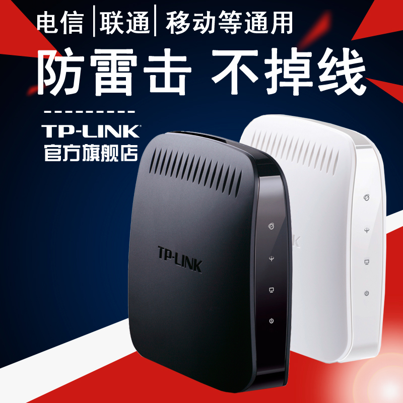 tplink ADSL2+Modem寬帶貓電信貓防雷擊調制解調器TD-8620T上網貓電話線貓在類目 網絡設備/網絡相關, 寬帶貓/光貓中 - 來自Buy2taobao.com提供專業的淘寶代購服務