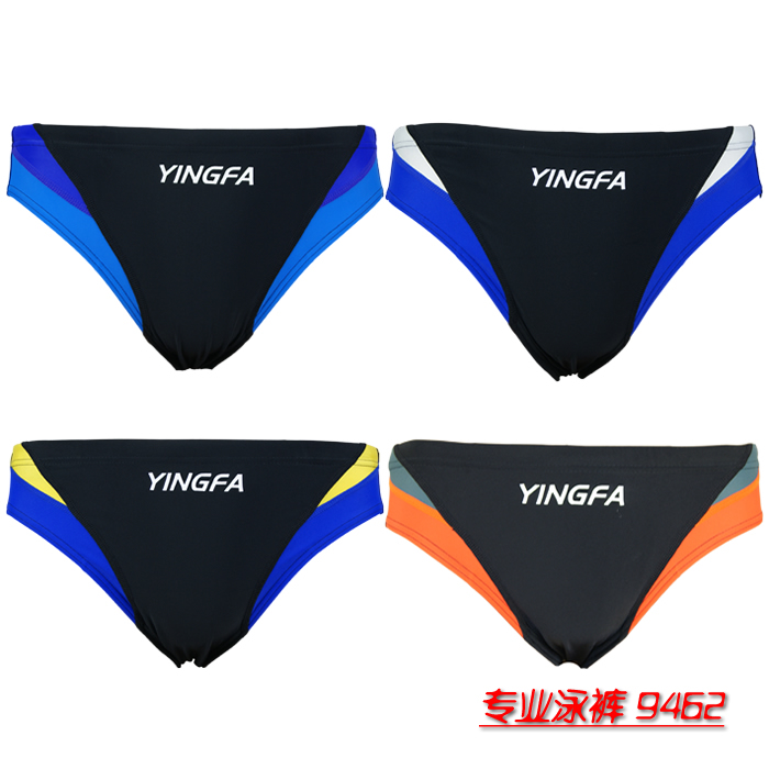 英发yingfa正品 专业竞赛比赛游泳裤 9462 有儿童码 带排水线泳裤在类目 运动/瑜伽/健身/球迷用品, 游泳, 男士泳衣中 - 来自Buy2taobao.com提供专业的淘宝代购服务