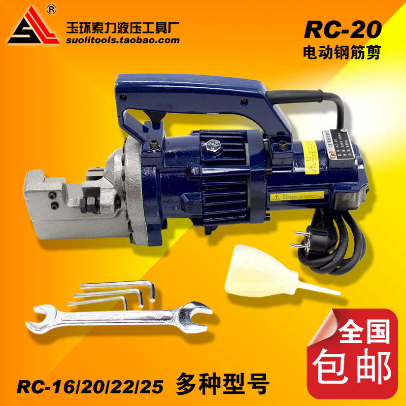 Steel scissors RC-20 Electric Steel cutting machine Break Pliers a steel bar Hydraulic steel clamp 20mm construction sitein the Hardware/Tool , Hydraulic pressure/Lifting Tools , Hydraulic Tools , Wire cutting machine category - from Buy2taobao.com to provide professional Taobao agent buy service