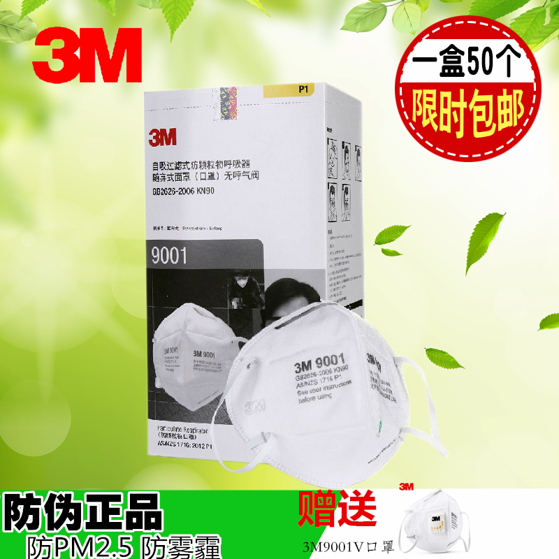 3M口罩9001防护口罩KN90耳带式呼气阀防雾霾PM2.5防尘男女口罩|msdalam kategori rumah harian, Peralatan perlindungan, topeng - dari Buy2taobao.com untuk memberikan perkhidmatan ejen Taobao profesional membeli