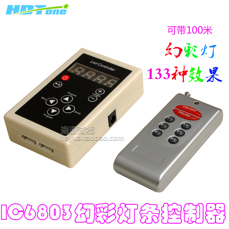 LED灯条控制器5050贴片12V七彩流水幻彩跑马灯6803IC 2811IC遥控|ruв категории награду материалов, огни освещения, арматура светильника - от Buy2taobao.com для оказания профессиональной услуги покупки агента Taobao
